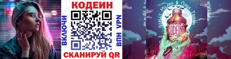 Кодеиновый сироп Lean Purple Drank  Катайск 