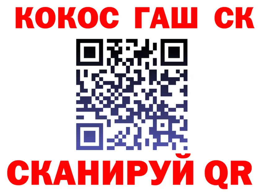 Cocaine Fish Scale как войти shop KRAKEN Катайск