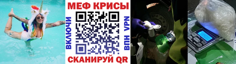 Меф мяу мяу мука Катайск