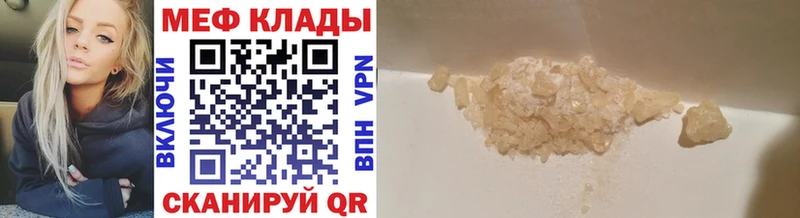 darknet наркотические препараты  что такое   Катайск  Мефедрон VHQ 