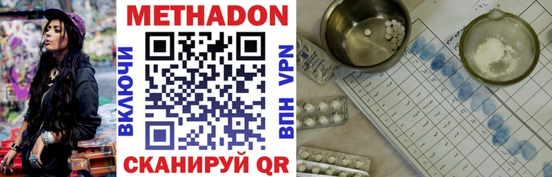 МЕТАДОН белоснежный  дарк нет телеграм  Катайск  где купить  
