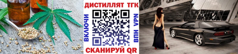Дистиллят ТГК гашишное масло Катайск